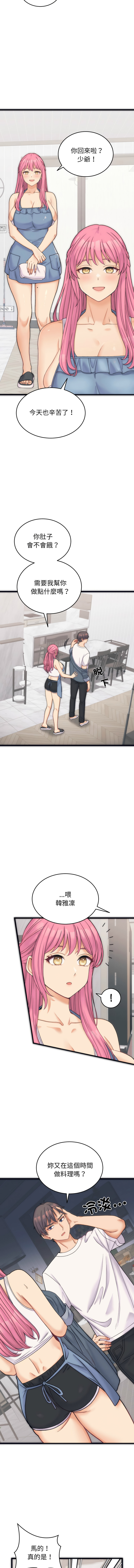 少爷的替身 | 少爺的替身 1-46 page 6 full