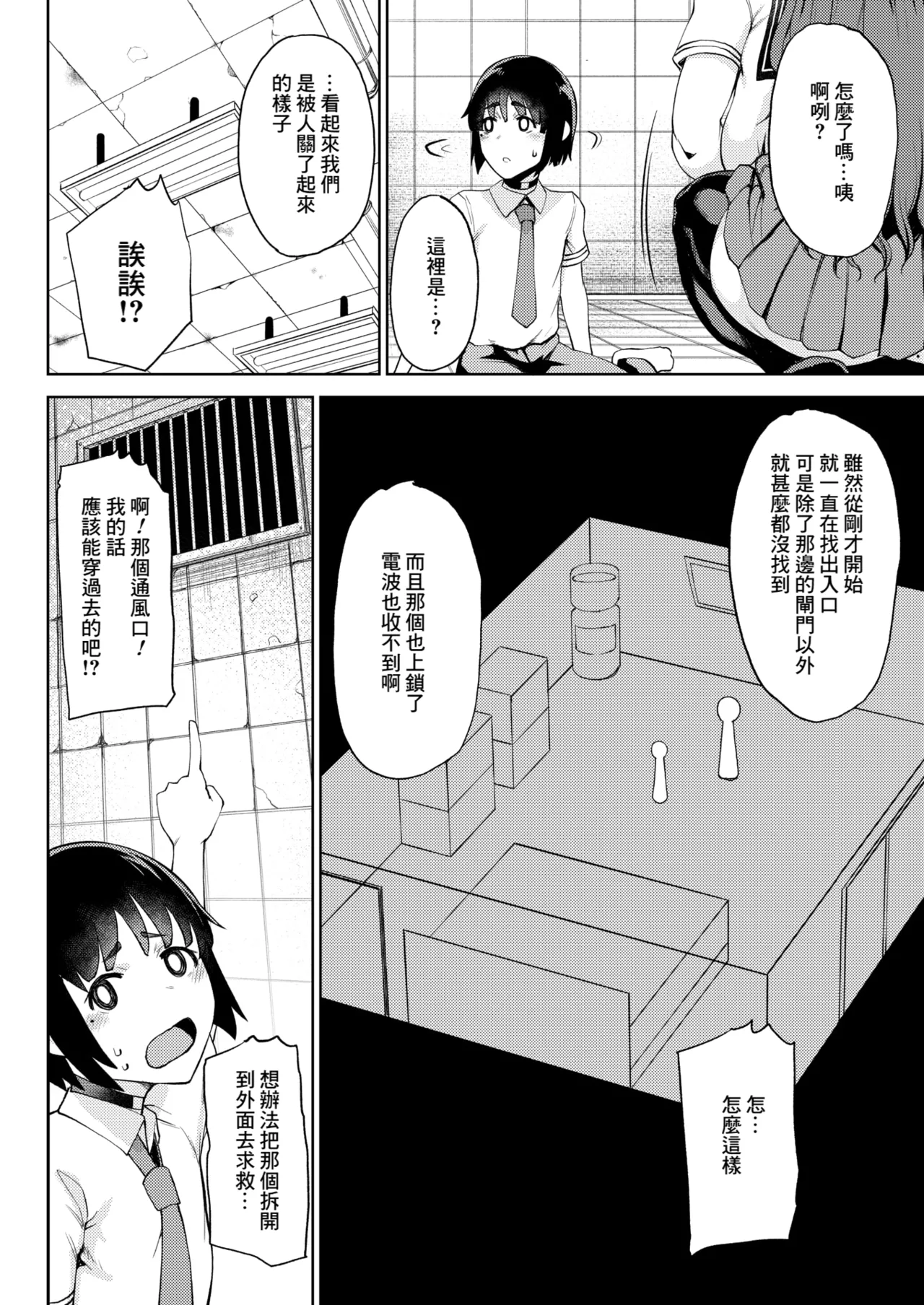 Ryuuketsu ni Irazareba Ryuuko o Ezu page 2 full