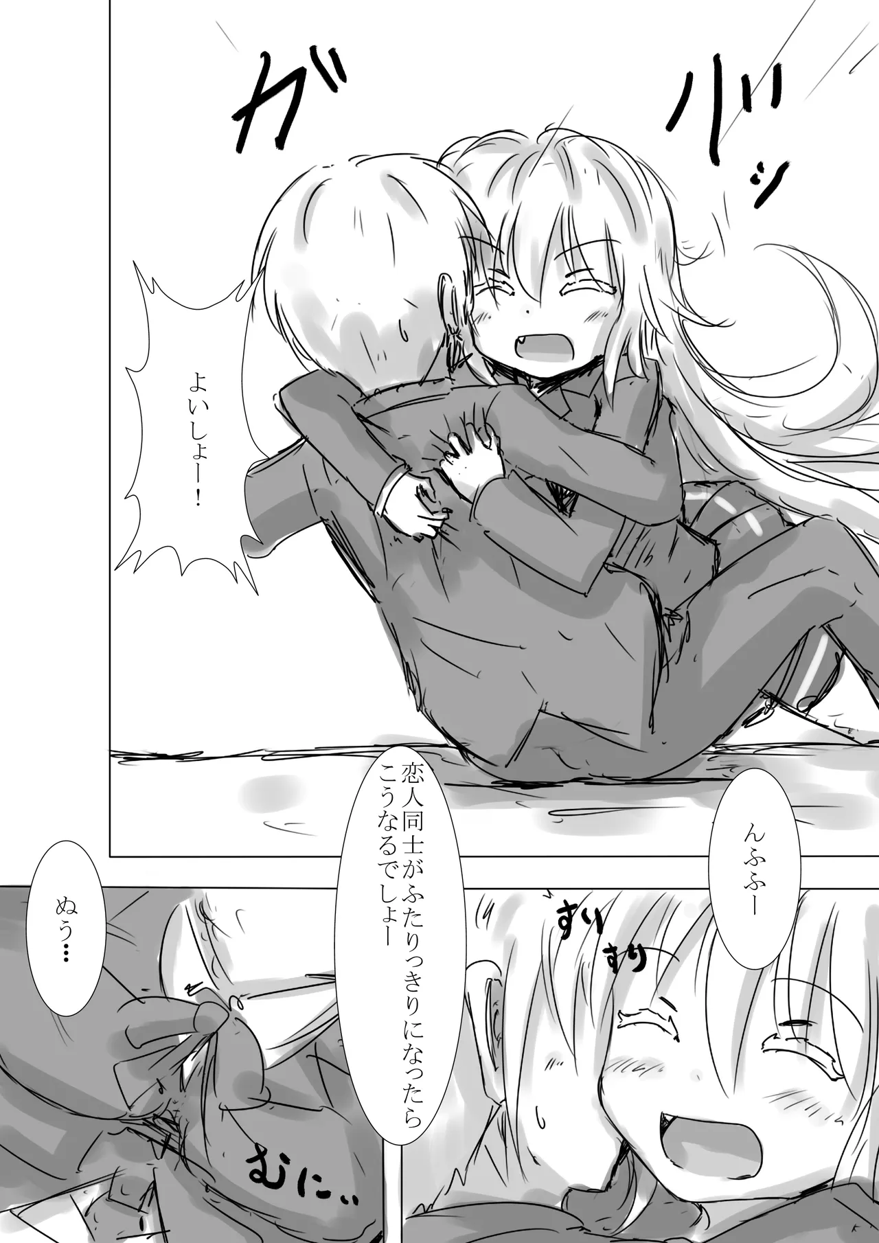 Colorful Succubus Gold II - Happy Route page 10 full