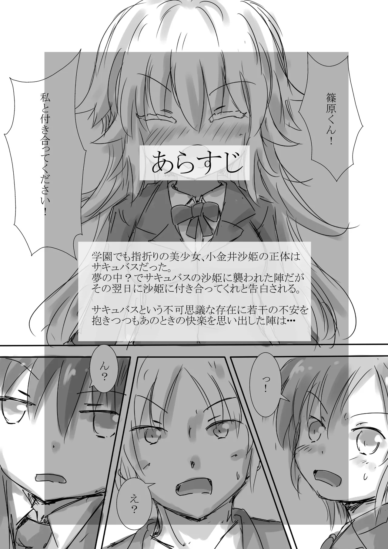 Colorful Succubus Gold II - Happy Route page 3 full