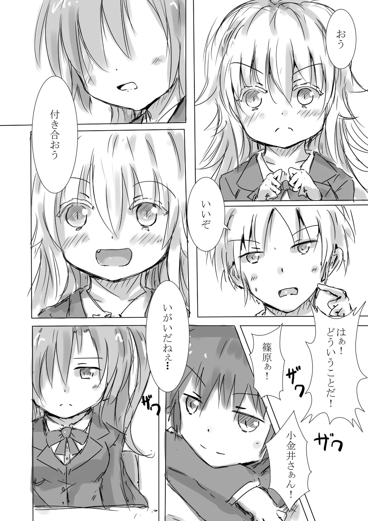 Colorful Succubus Gold II - Happy Route page 4 full