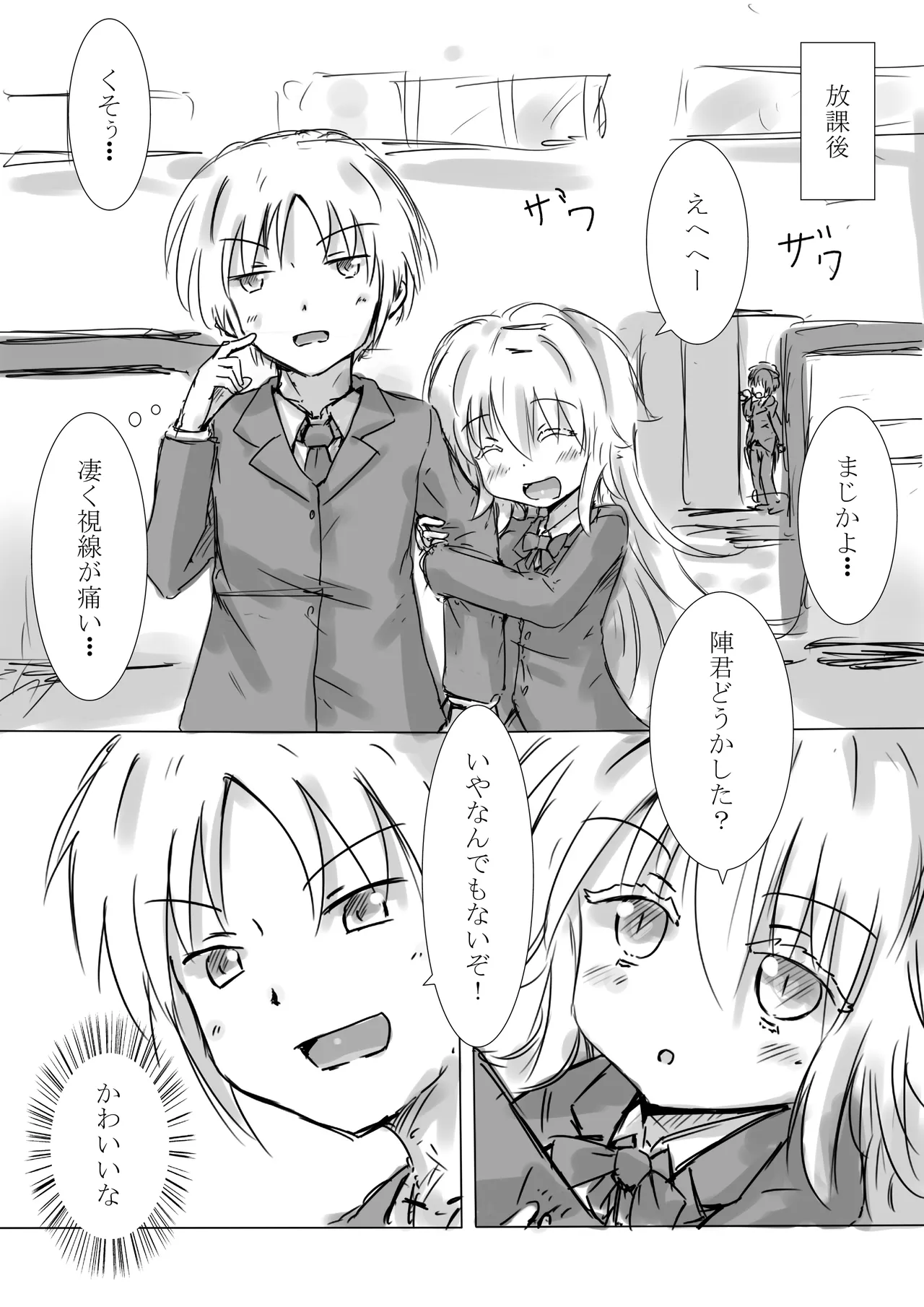 Colorful Succubus Gold II - Happy Route page 5 full