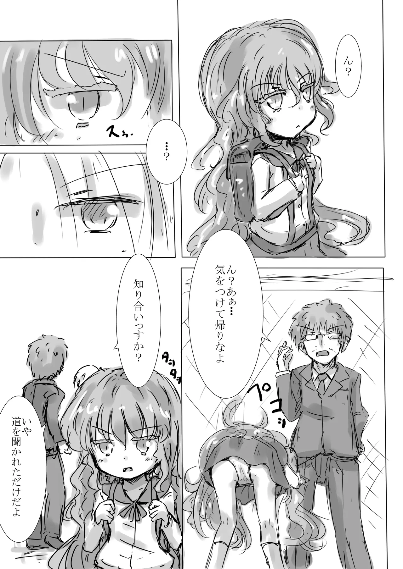 Colorful Succubus Gold II - Happy Route page 7 full