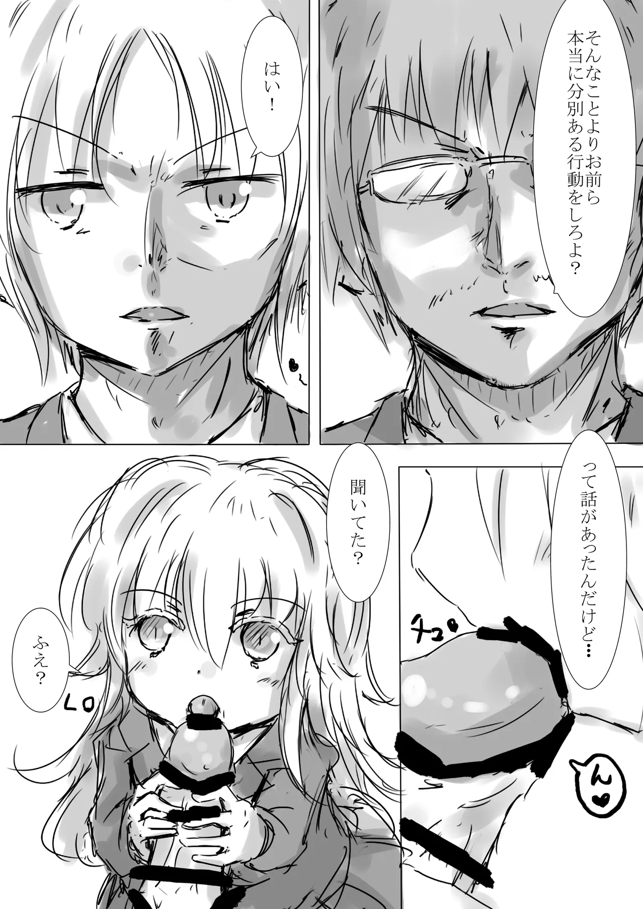 Colorful Succubus Gold II - Happy Route page 8 full