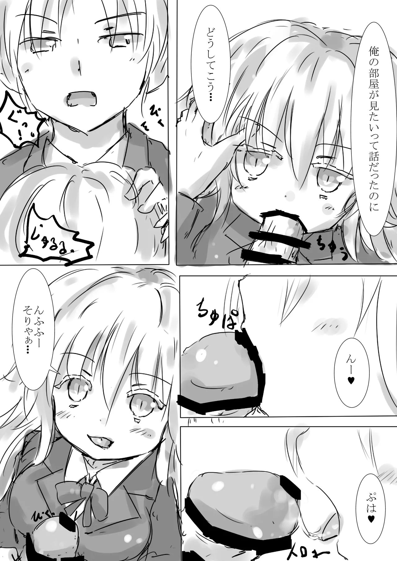 Colorful Succubus Gold II - Happy Route page 9 full