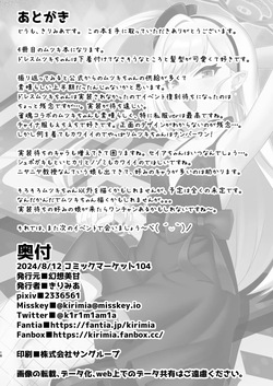 [Gensou Mikan (Kirimia)] Mutsuki-chan loves playing with Sensei | Mutsuki-chan wa Sensei de Asobu no ga Daisuki (Blue Archive) [Digital] [English] [Gehenna is Better than Trinity Scans ] — page 18