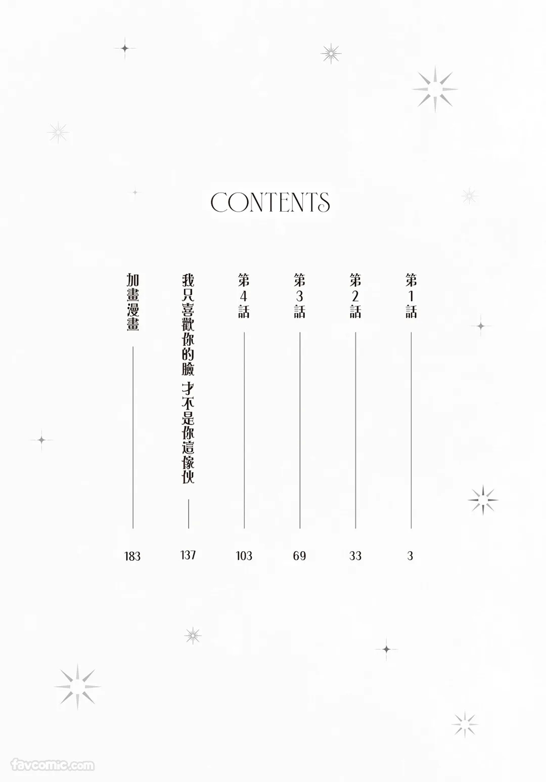 Ummei Ni Kubiwa Wo Tsukete︱为命运戴上项圈 page 4 full
