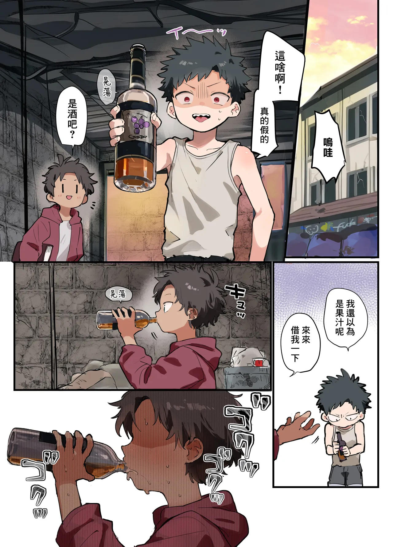 一個春日的故事 page 3 full