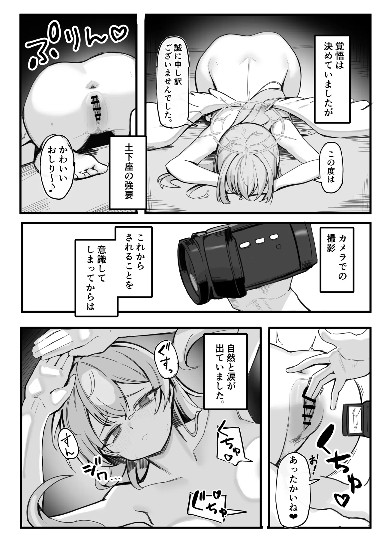 Nagisa ga shojo soshitsu shita toki no hanashi page 2 full