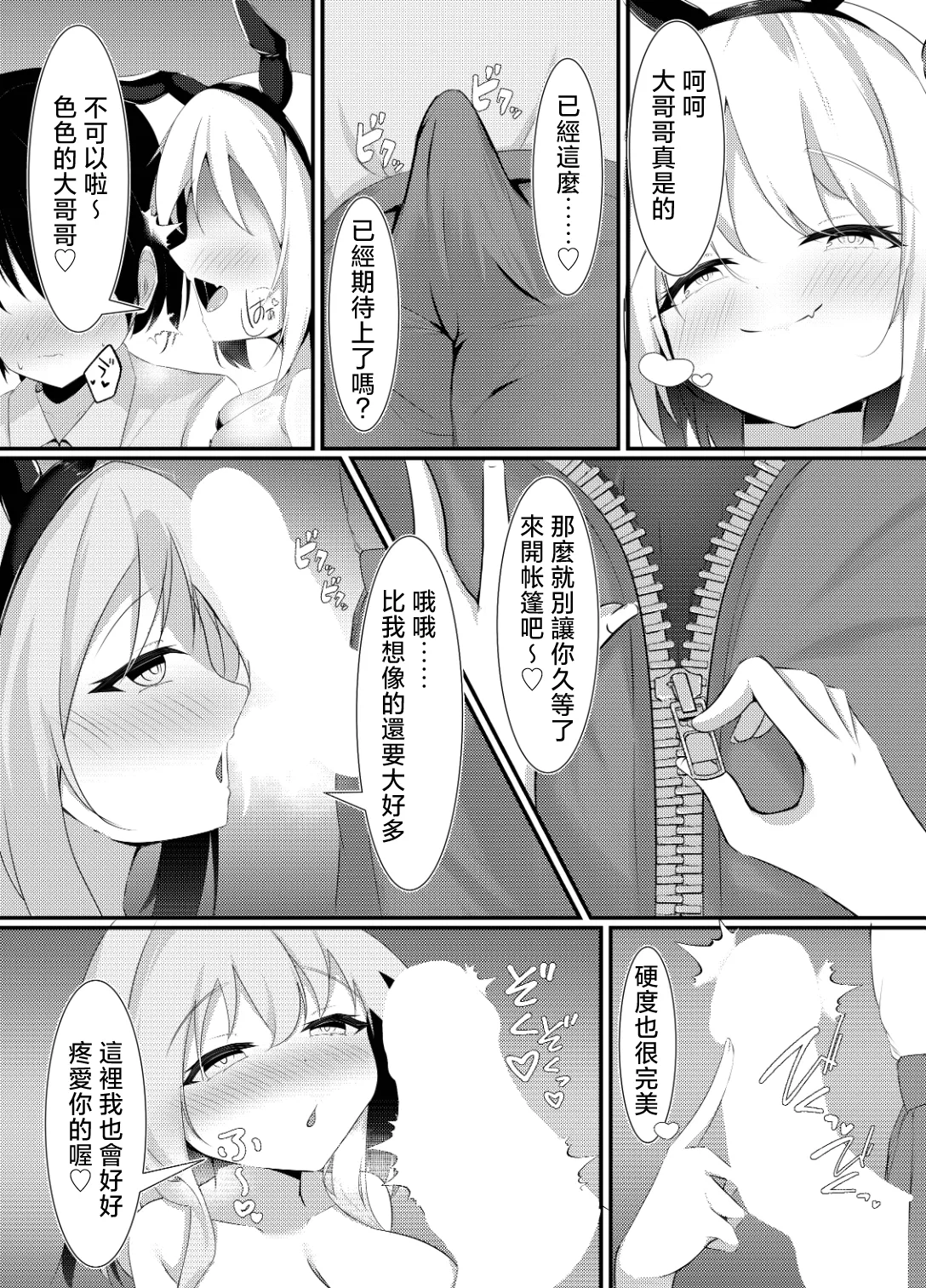 Banyī no oshigoto | 兔女郎的任務 page 10 full