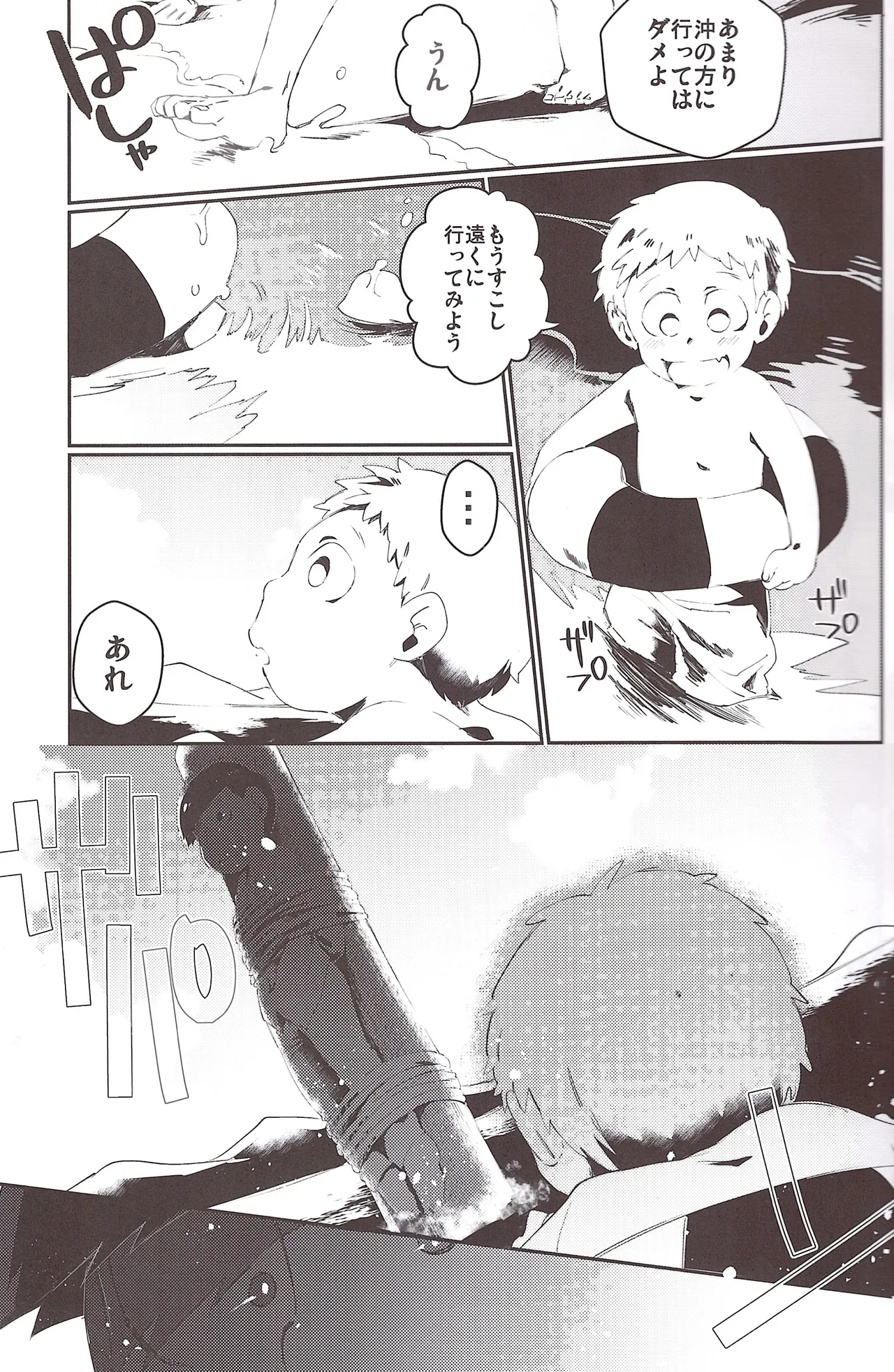 Utsumatsu 5 page 9 full