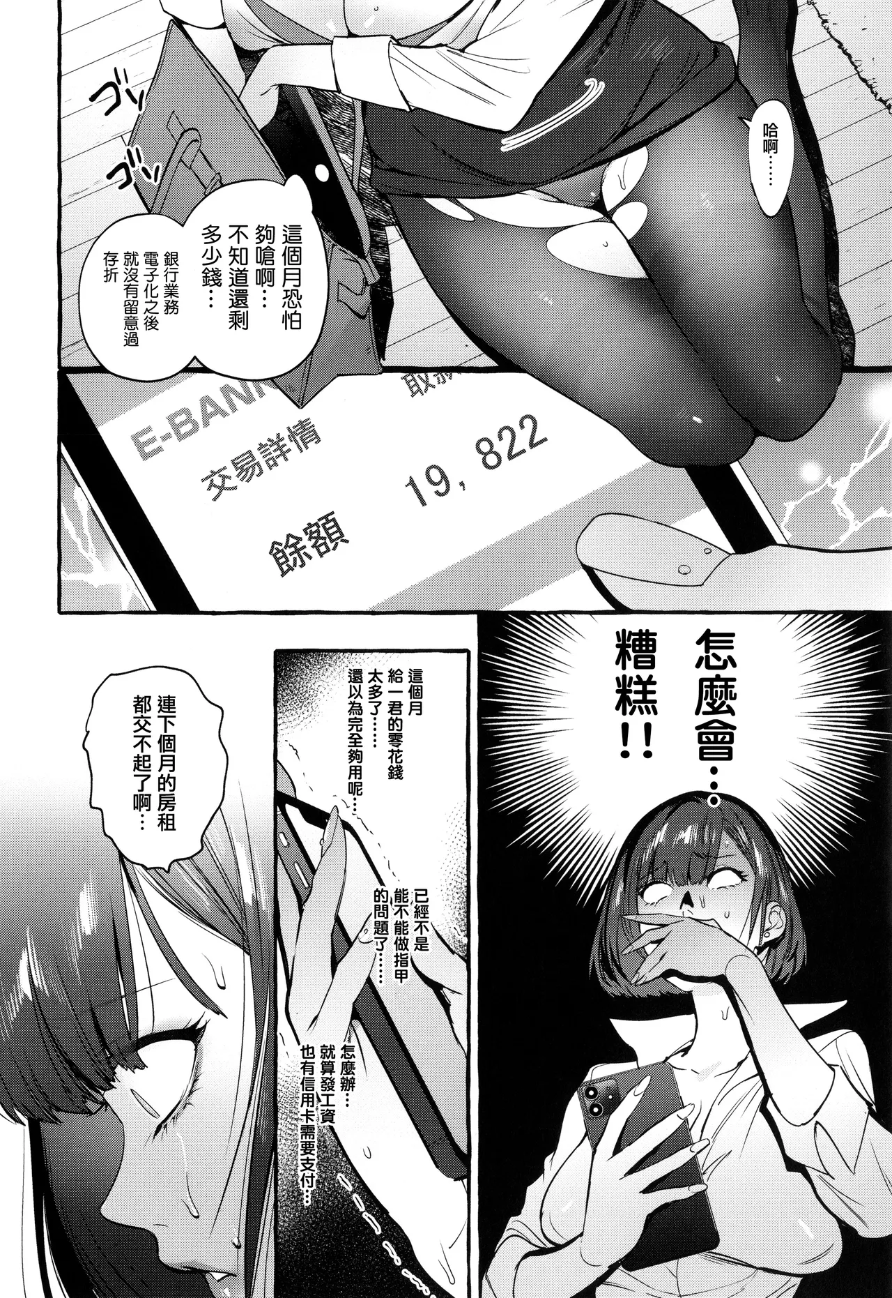 人の彼女に犯りたい放題 + イラストカード page 10 full
