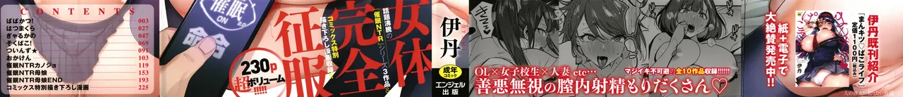 人の彼女に犯りたい放題 + イラストカード page 3 full