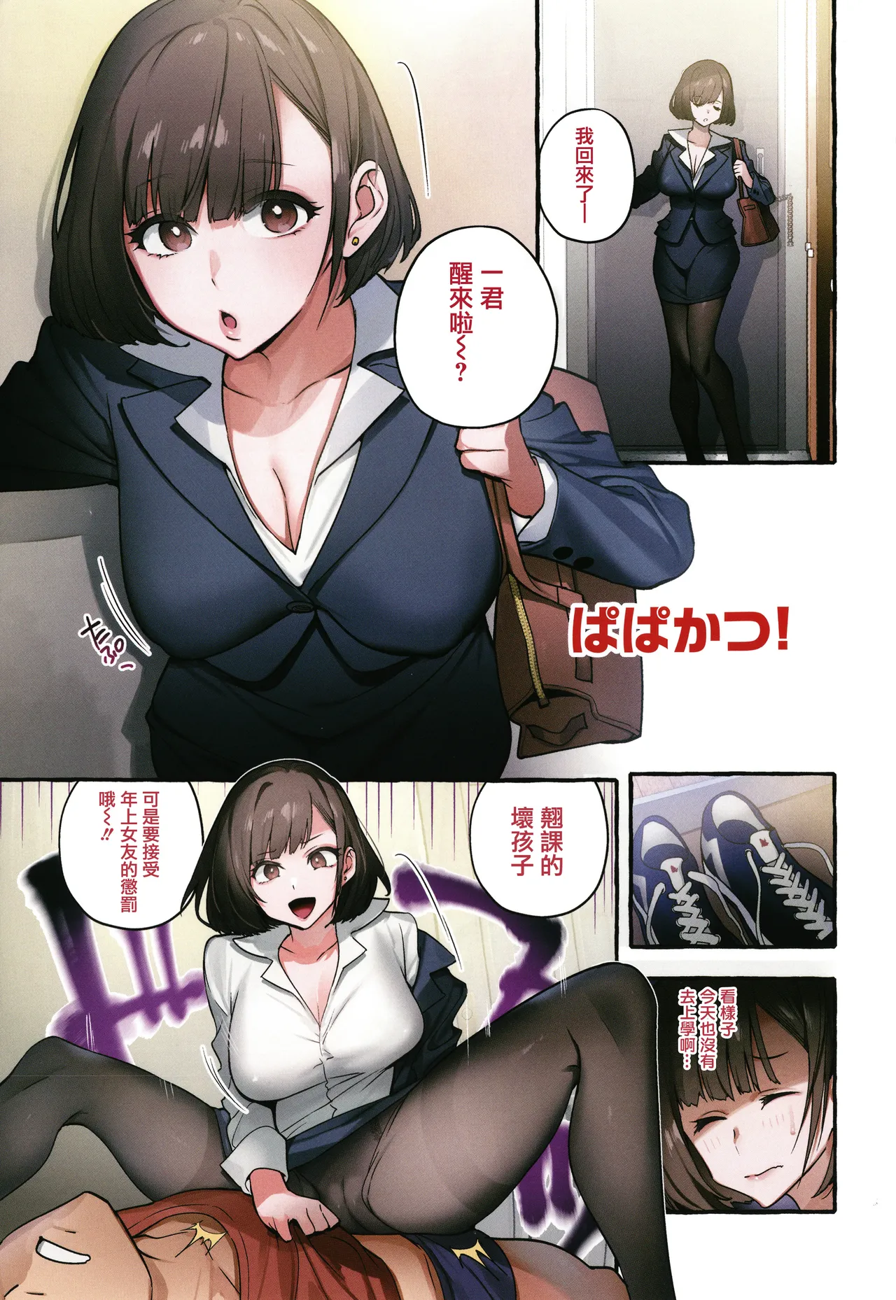 人の彼女に犯りたい放題 + イラストカード page 5 full