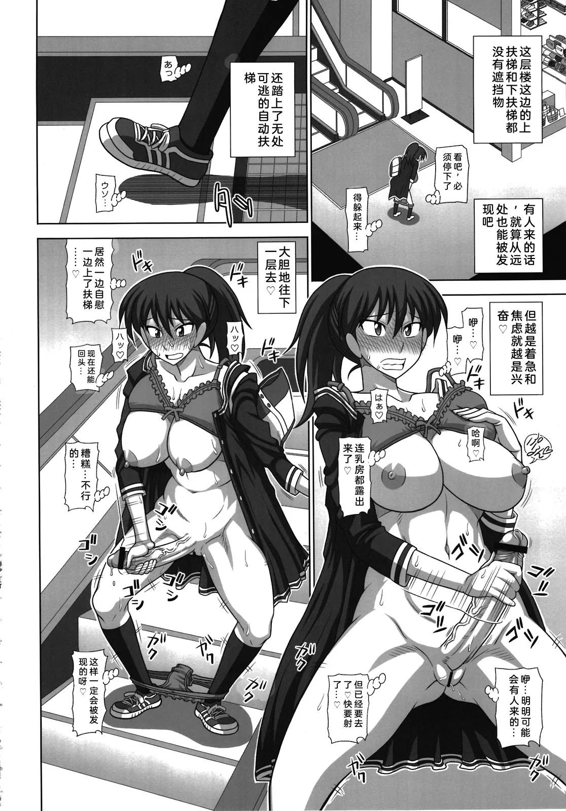 Futanari Roshutsu Mania 5 page 10 full