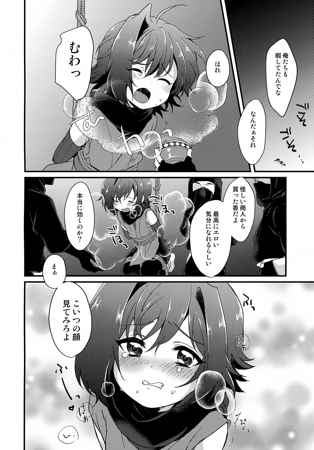 Aichi wa Ninja ni Muitenai! page 5 full