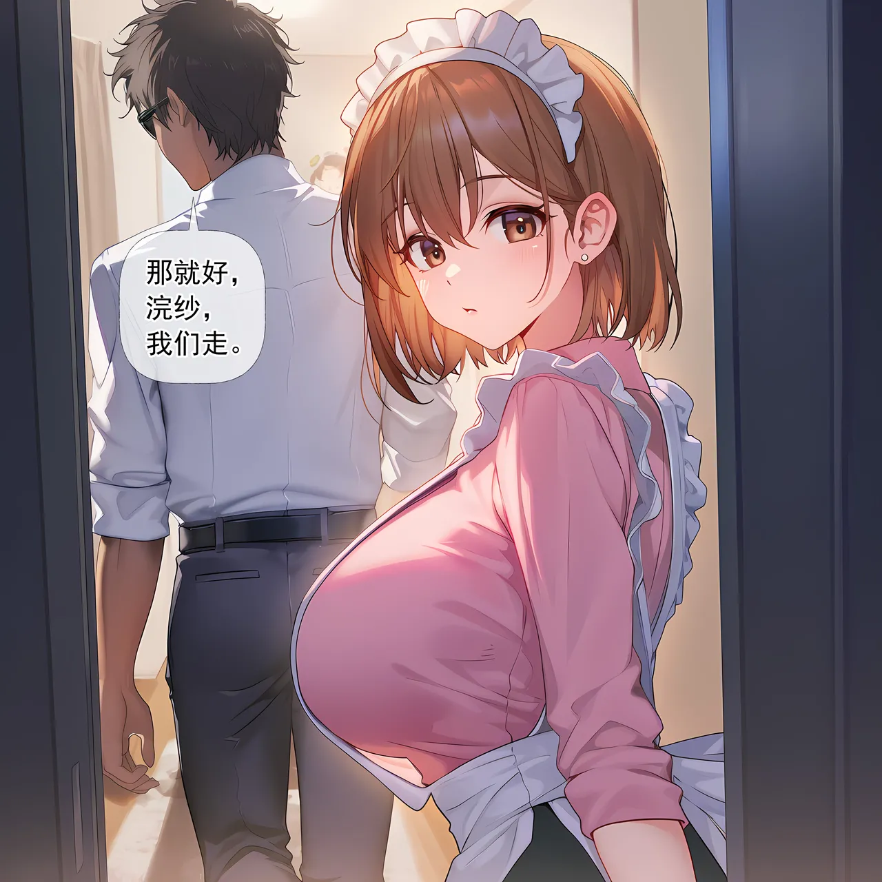 何枝可依10-真相大白 page 3 full