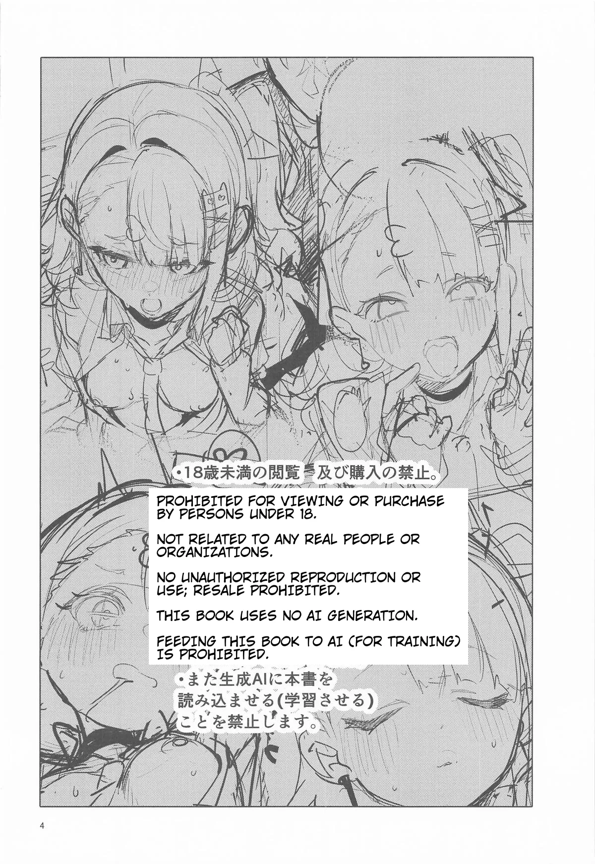 Dokidoki, Yada! | Heart Pounding... No Way! page 3 full