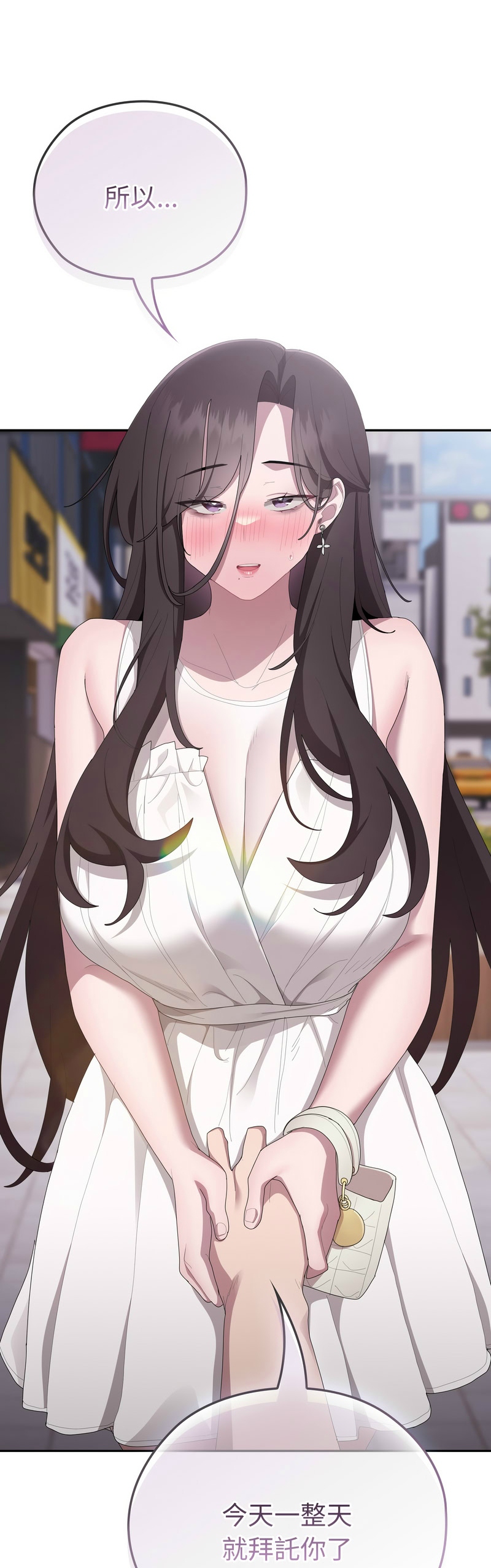 大企业里的小秘密／Troublesome Employee Warning 46-84 page 3 full