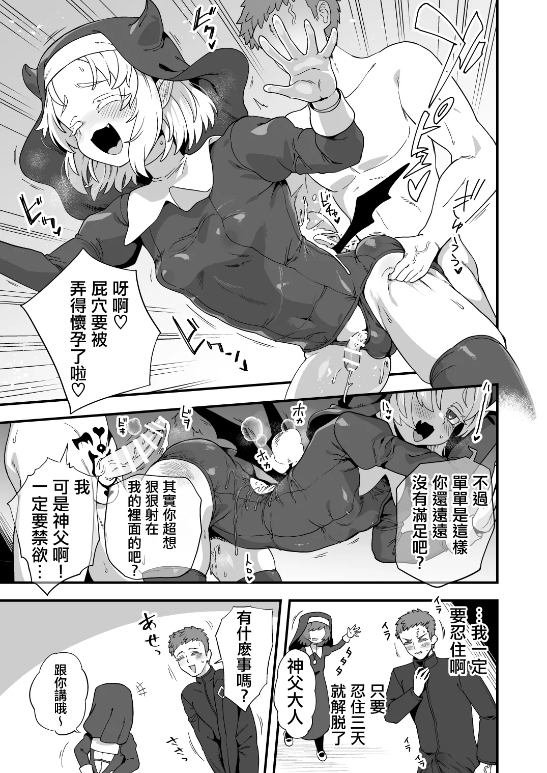 Akumade Yuuwaku page 5 full