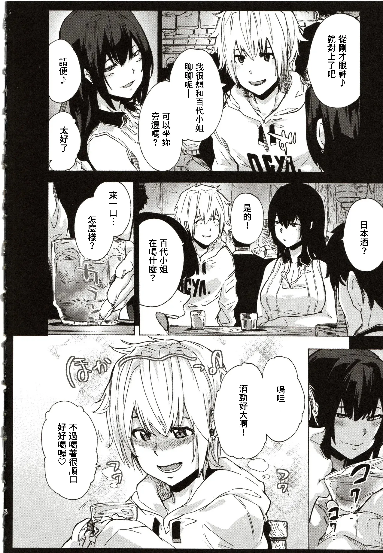 Babutte Ogyaru Azatoi Otoko page 5 full