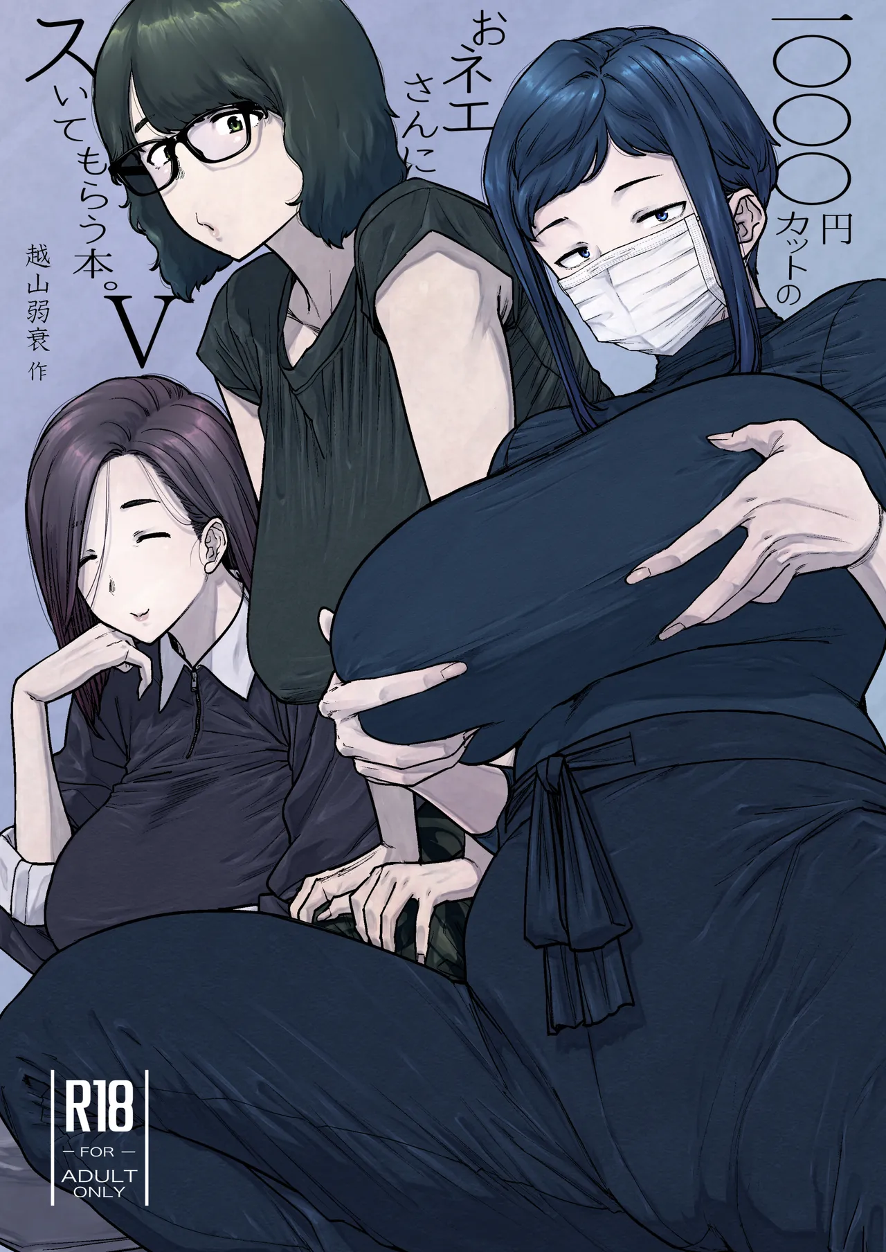 1000 Yen Cut no Onee-san ni Suite Morau Hon. 5 page 2 full