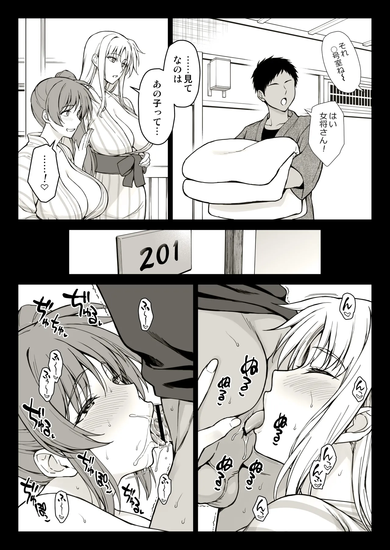 エッチなお姉さんたちに温泉宿で捕獲された件 page 2 full