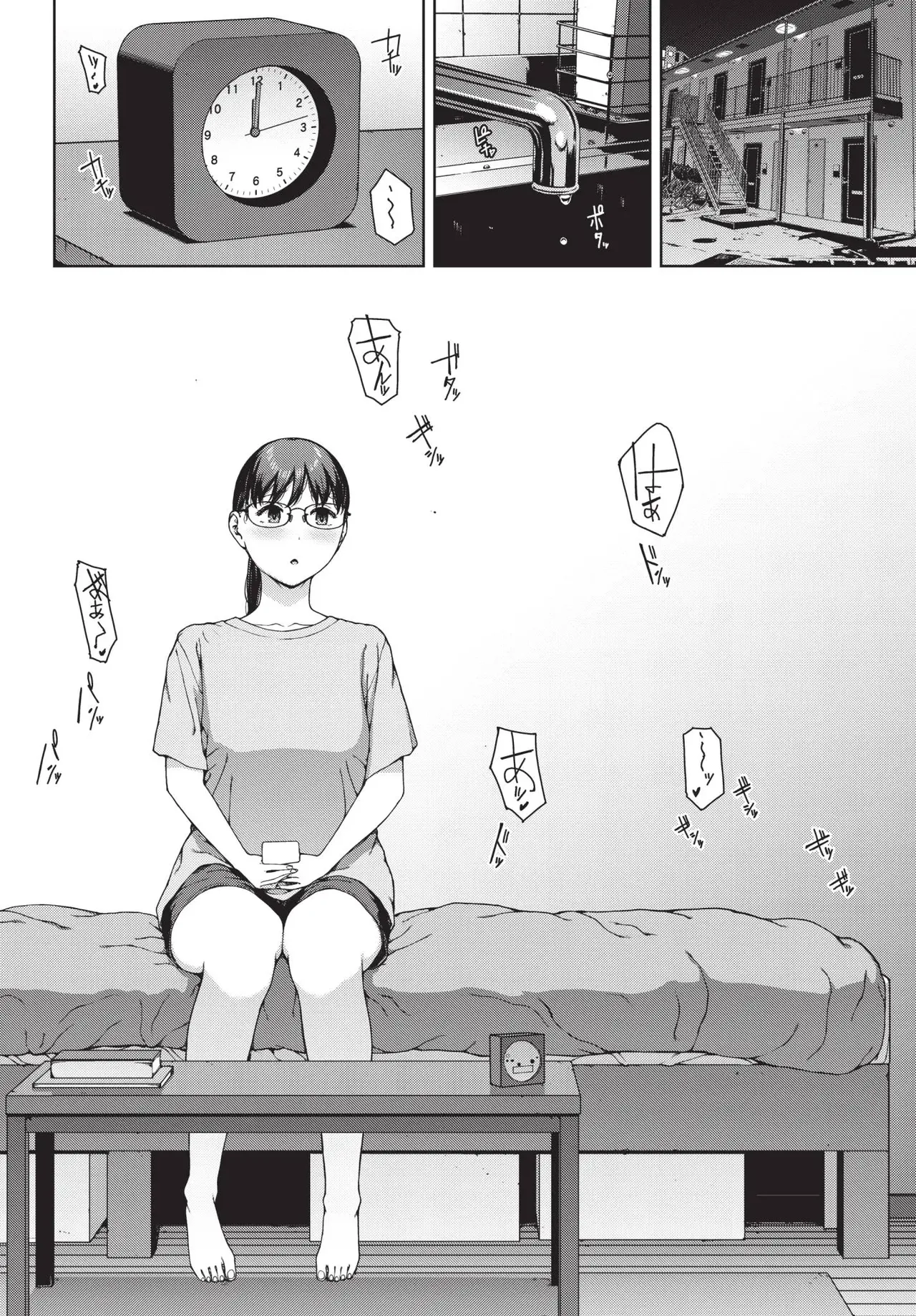 Kabe-goshi no kyosei page 2 full