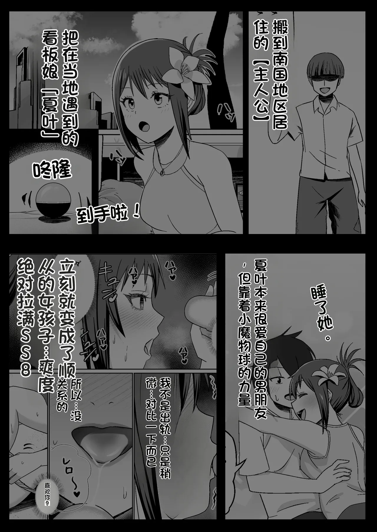 GET shita Onnanoko ga Kairaku Ochi shite Dosukebe ni Naru Hanashi page 4 full