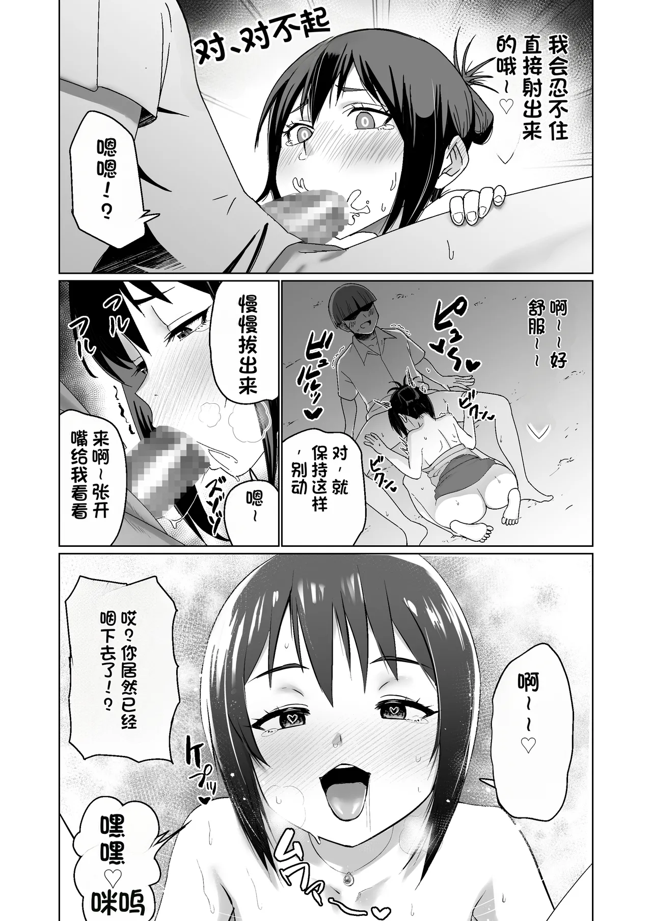 GET shita Onnanoko ga Kairaku Ochi shite Dosukebe ni Naru Hanashi page 7 full