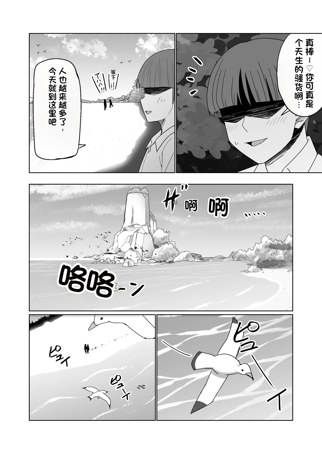 GET shita Onnanoko ga Kairaku Ochi shite Dosukebe ni Naru Hanashi page 8 full