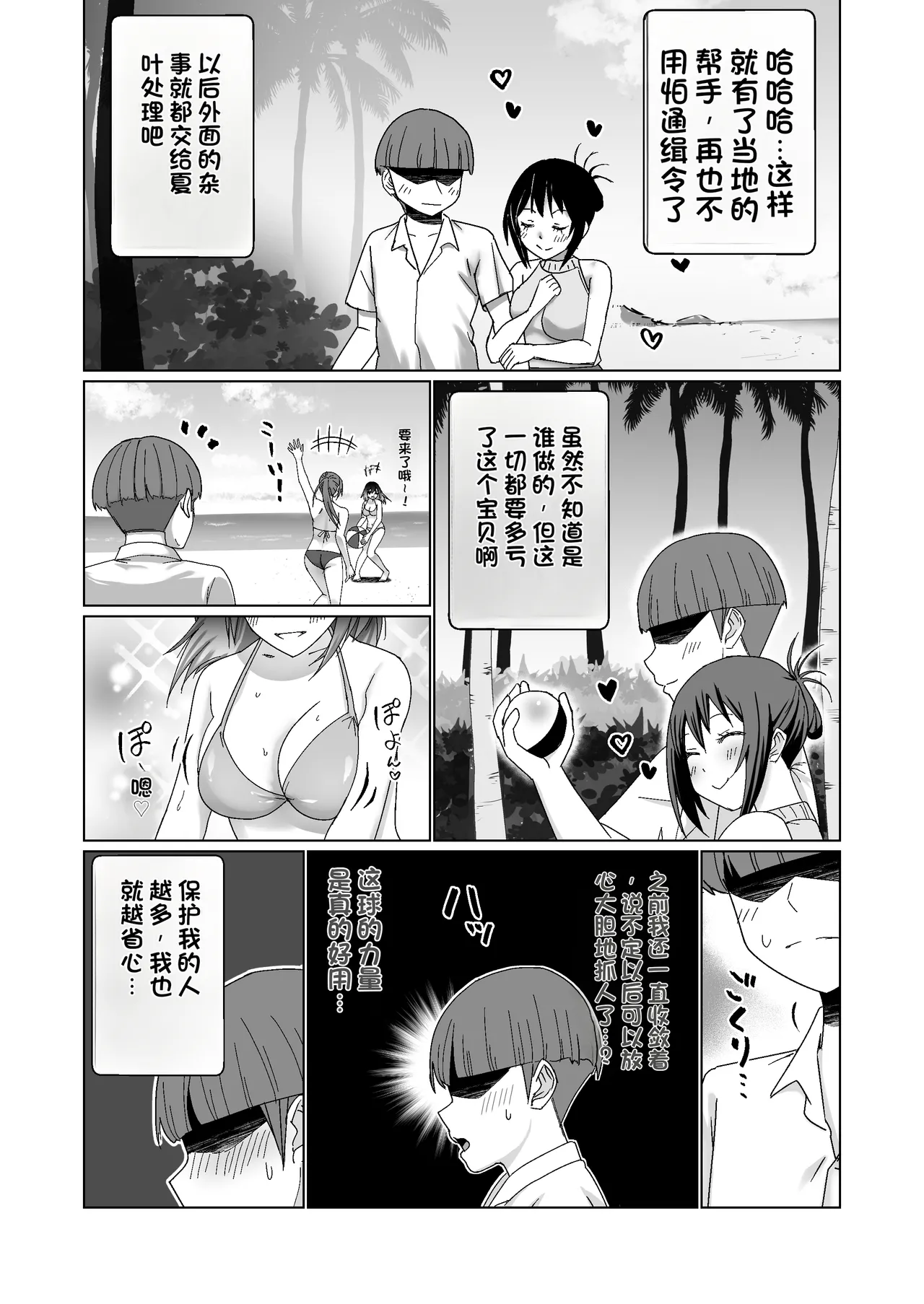 GET shita Onnanoko ga Kairaku Ochi shite Dosukebe ni Naru Hanashi page 9 full