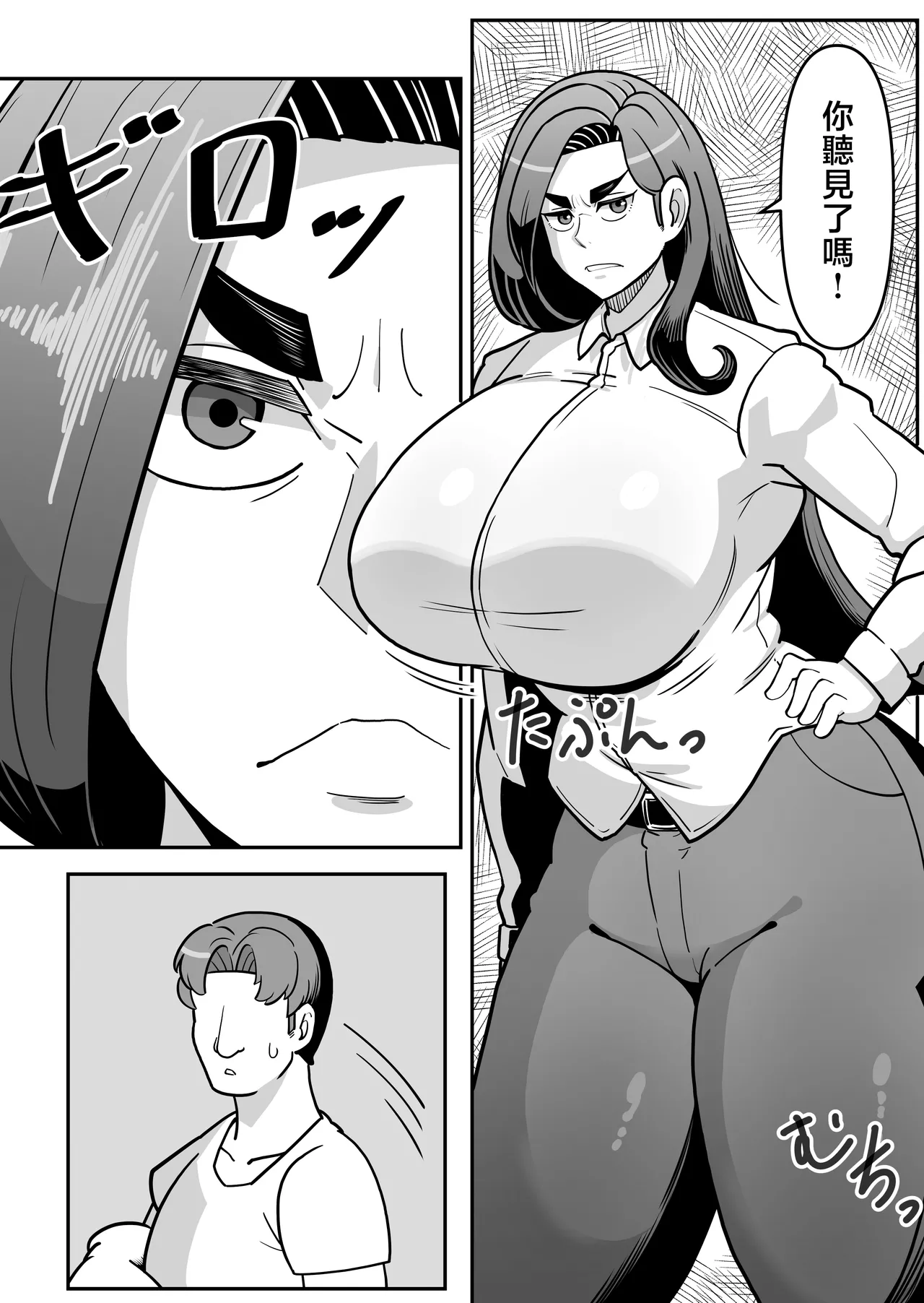 bari ha haxtu 〜 barikyari de kou bisya na kaa san to sekkusu de syoubu！〜 page 4 full