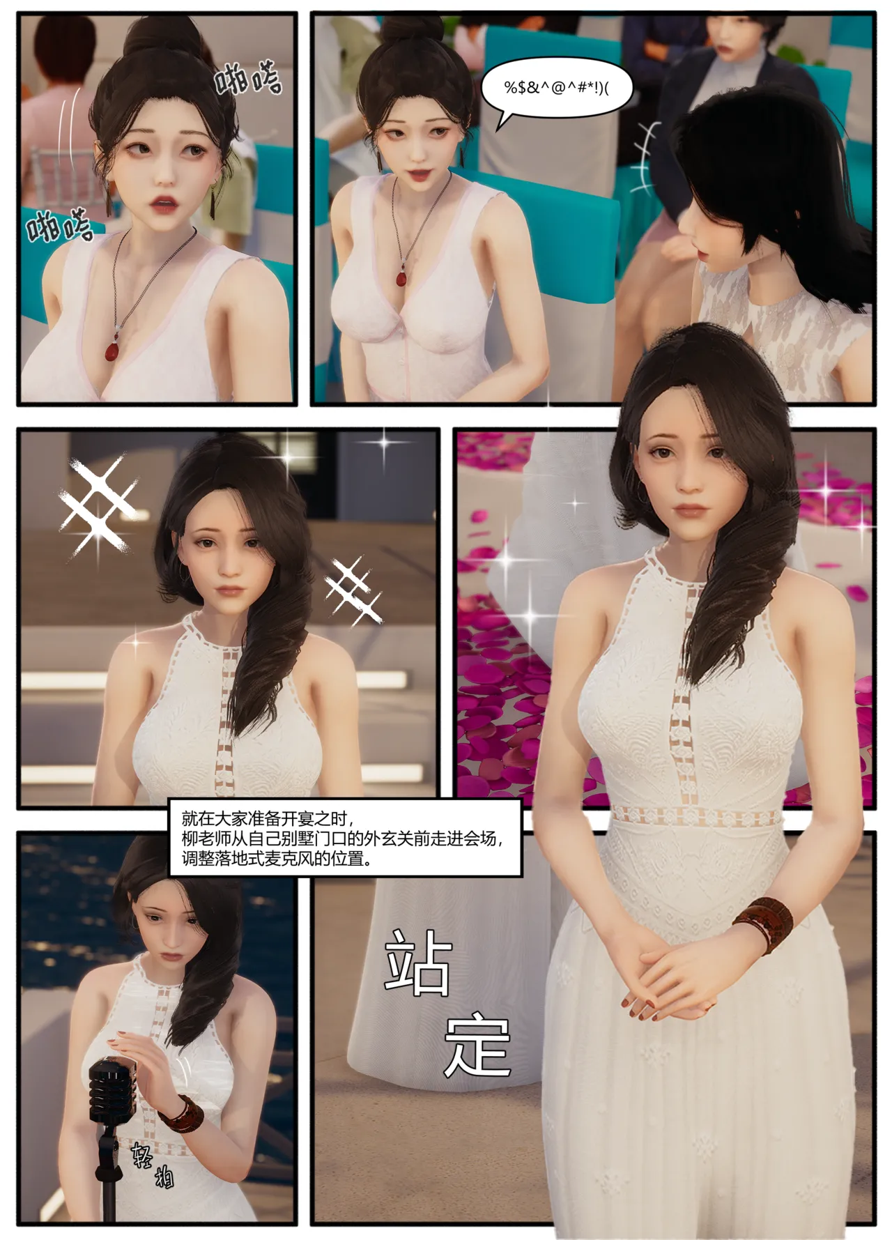 Lula母亲的公开惩罚HS page 10 full