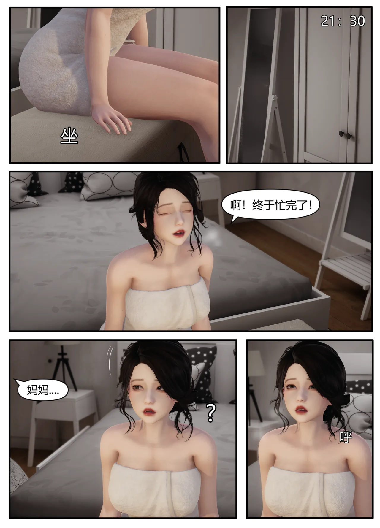 Lula母亲的公开惩罚HS page 4 full