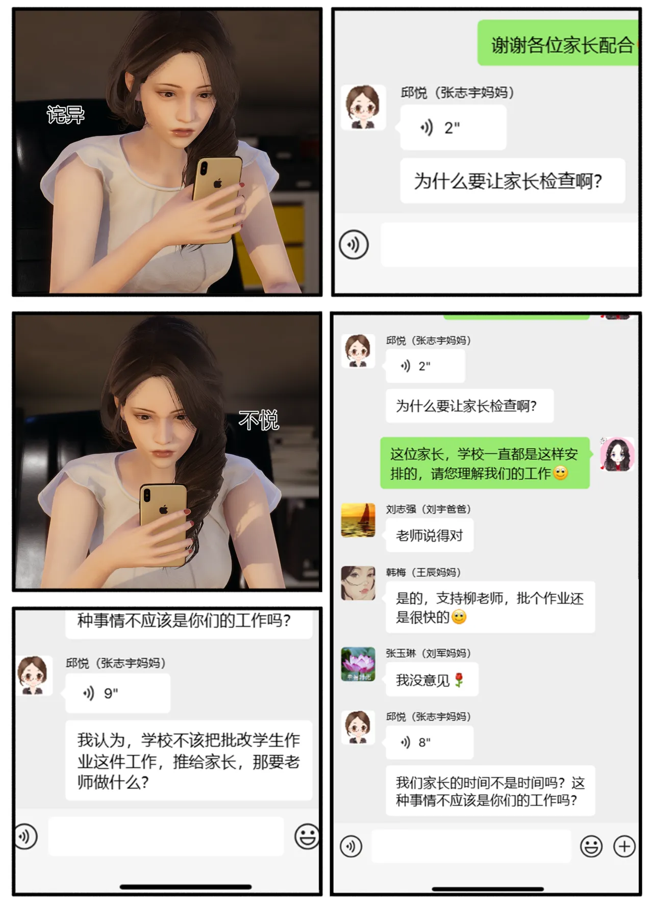 Lula母亲的公开惩罚HS page 7 full