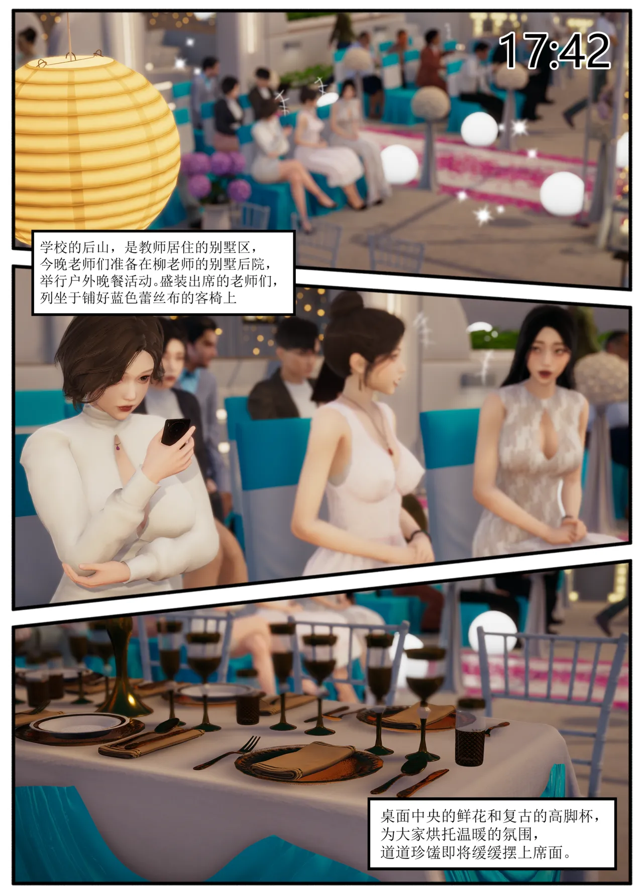 Lula母亲的公开惩罚HS page 9 full
