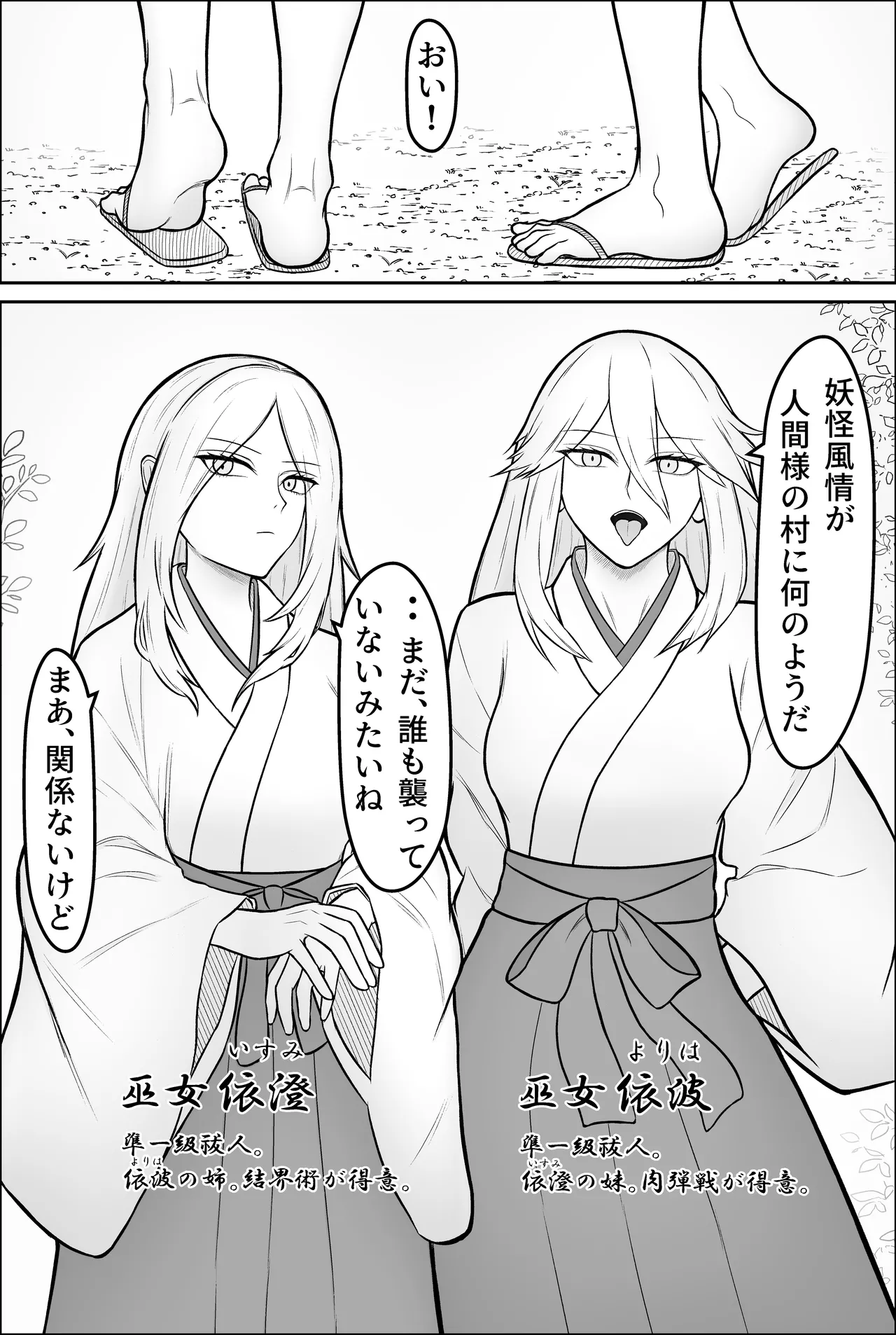 Yukionna, yurikoushugannoroku page 7 full