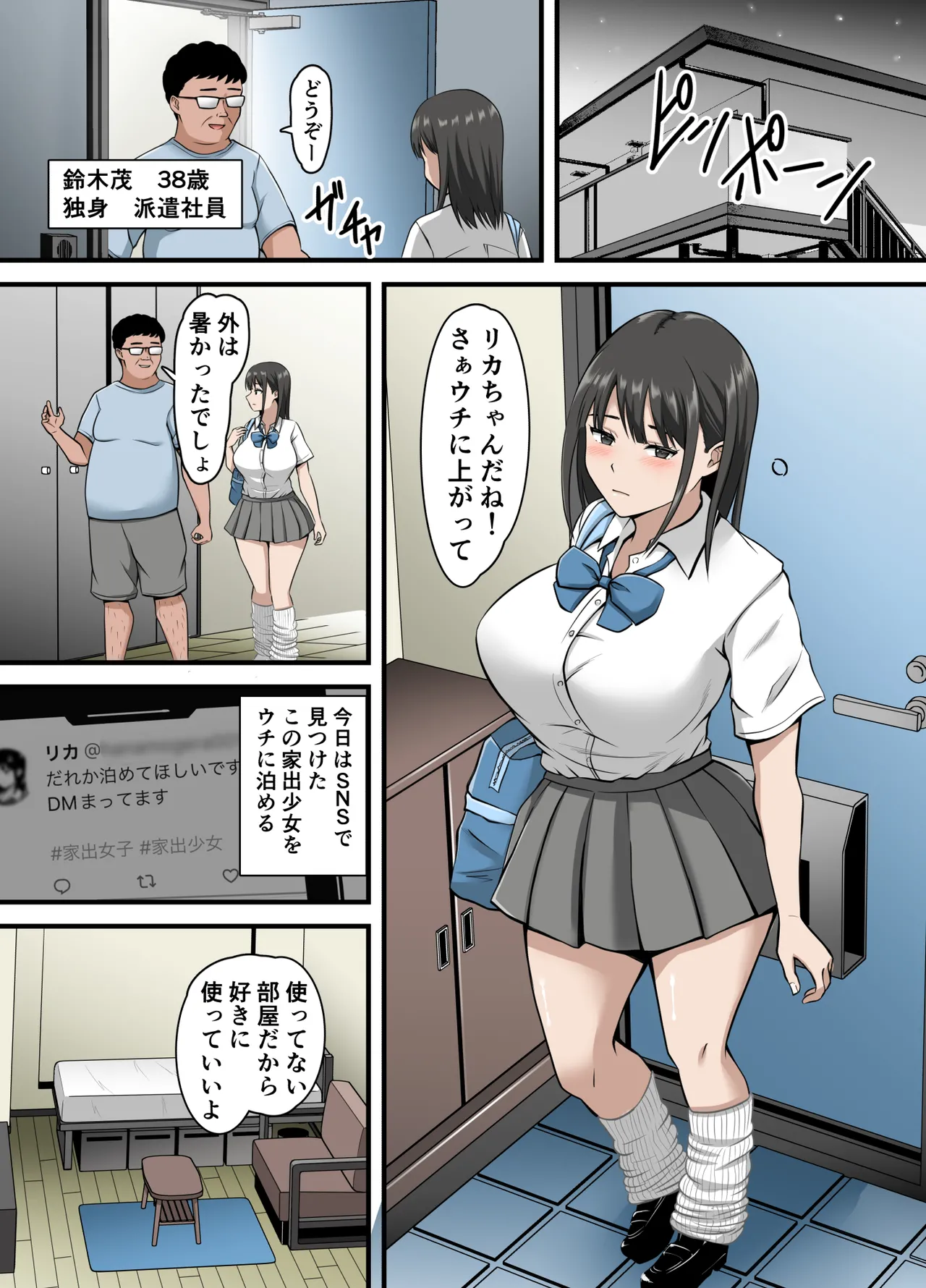 Yadokari gyaru no omanko okari shimasu page 2 full