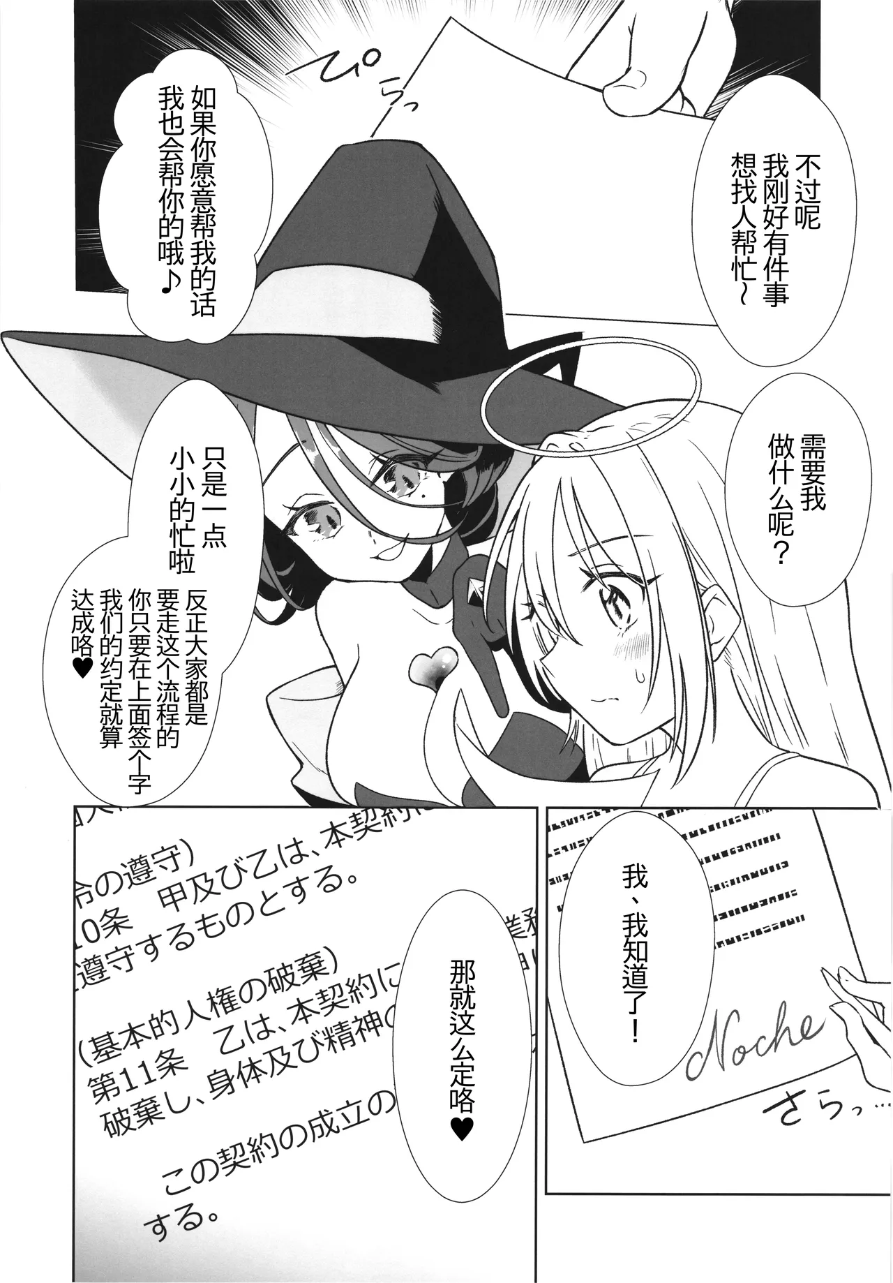 Majo no Kairaku Kenkyuujo 2 page 8 full