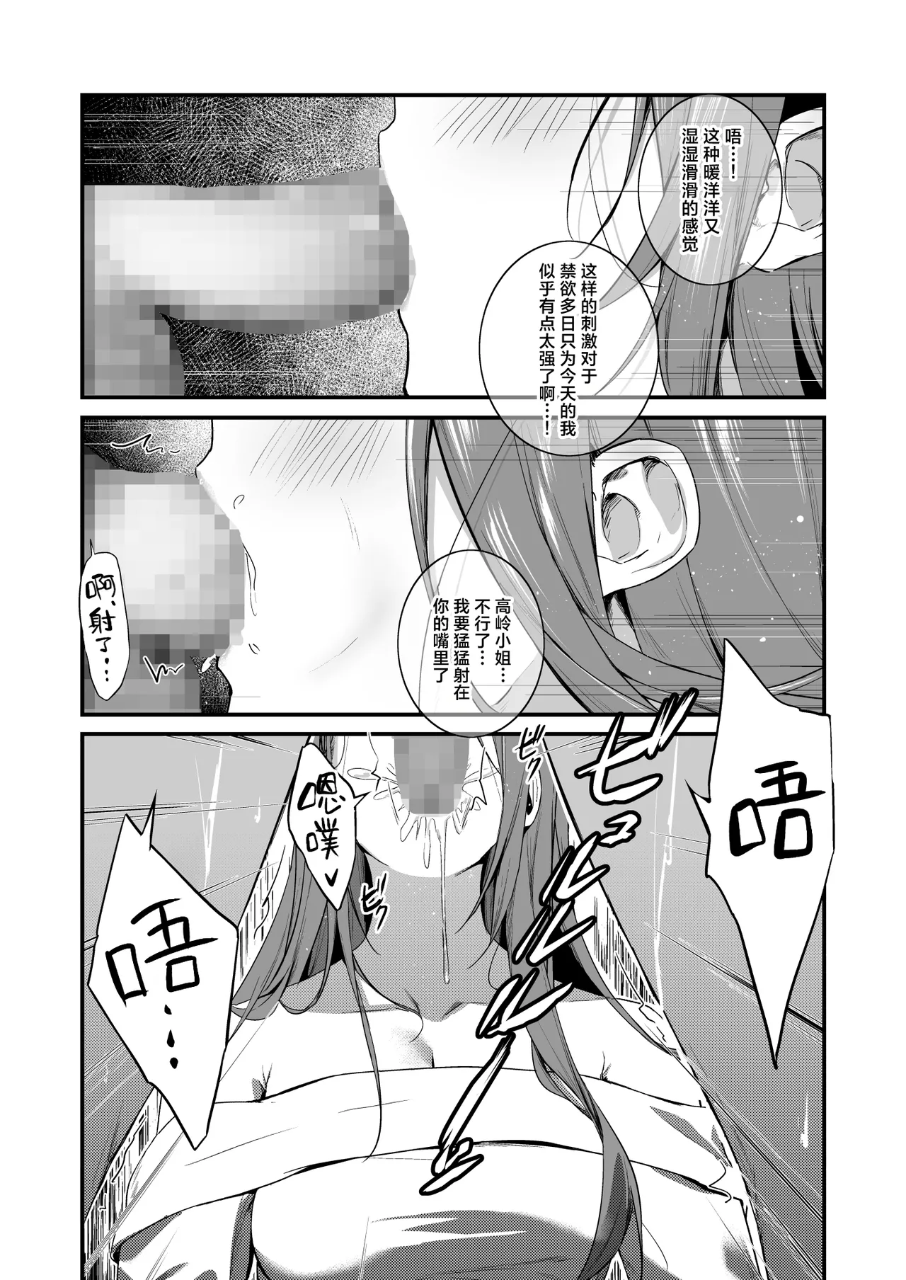 PanSto Fetish demo Ii desu ka...? 2 ~Kyuujitsu, Kanojo no Heya de PanSto Sex~ | 裤袜成瘾 恋袜癖真的没有关系吗…？2 ~休息日、于女友家中尽享裤袜性交~ page 9 full