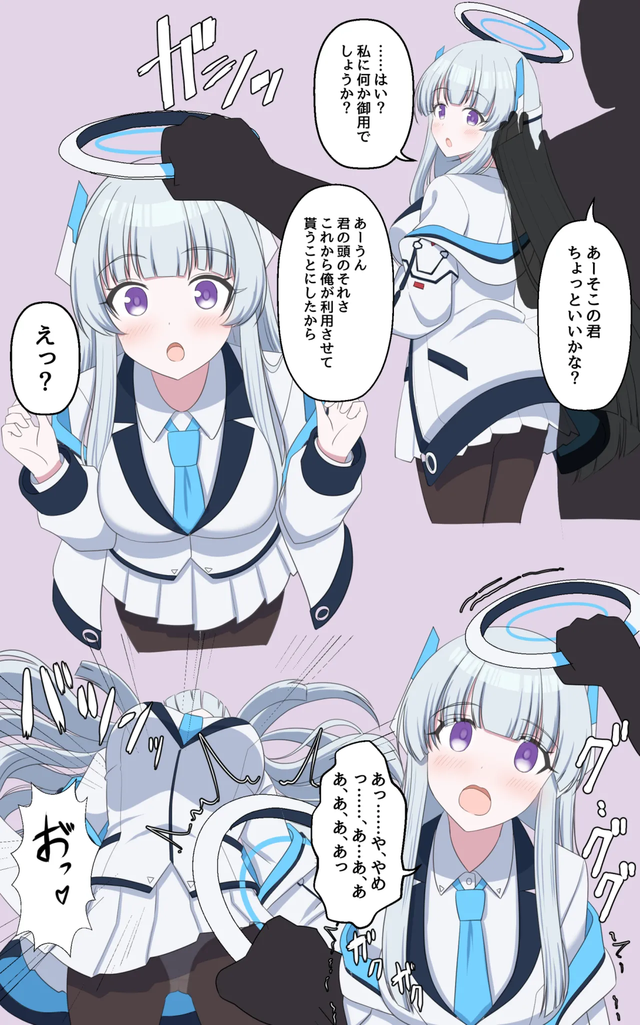 触れる人 page 1 full