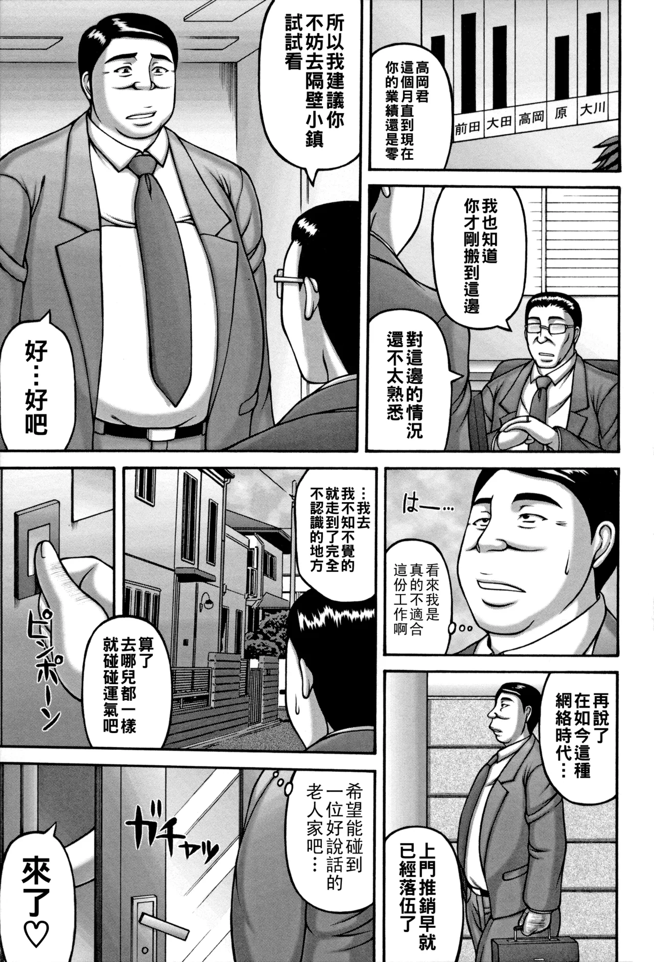 ヤリログ（Chinese）【更新中】 page 4 full
