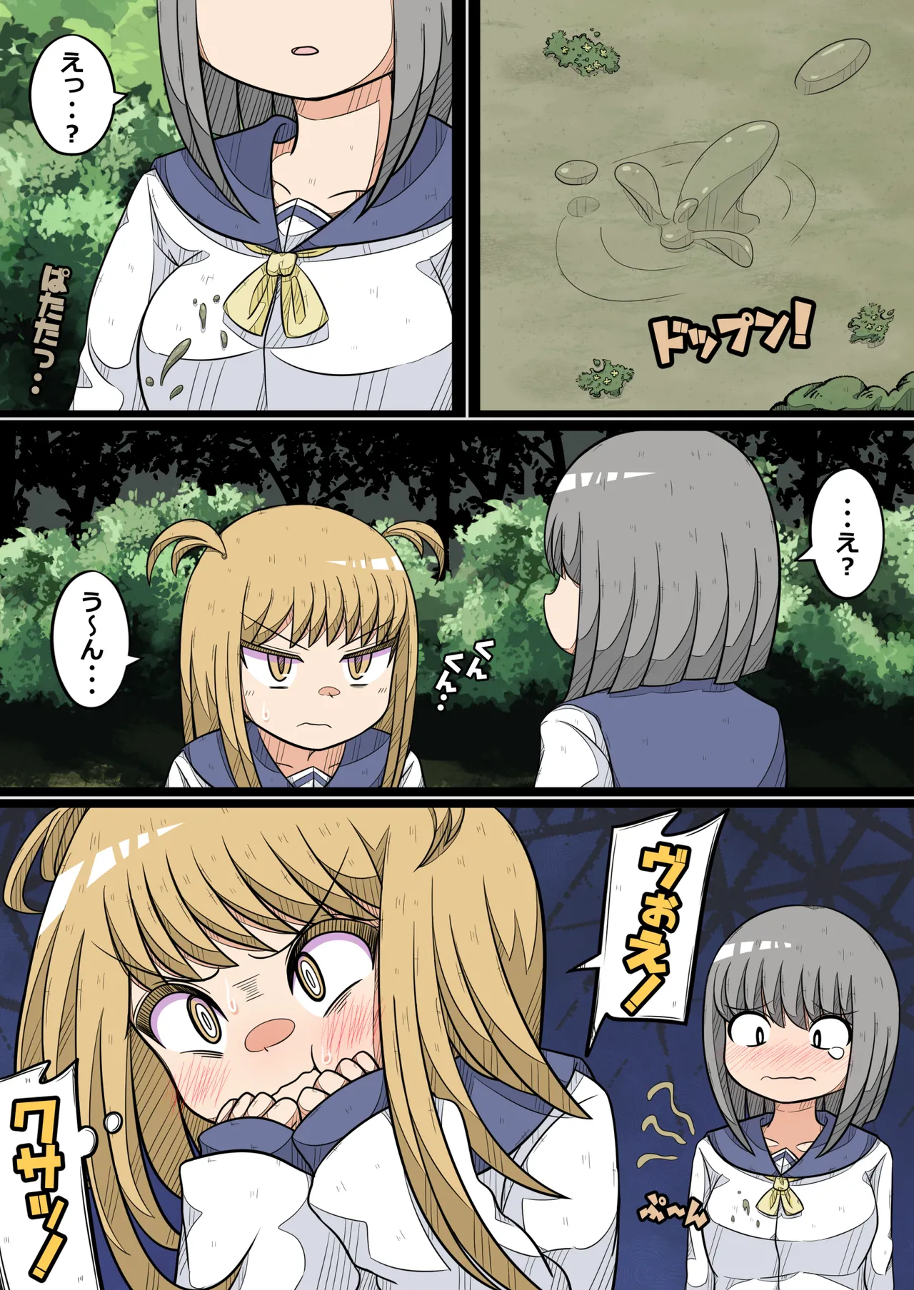 Ovary Pleasure Research Club  ~ Hellish Outdoor Activity!? Chapter~ page 6 full