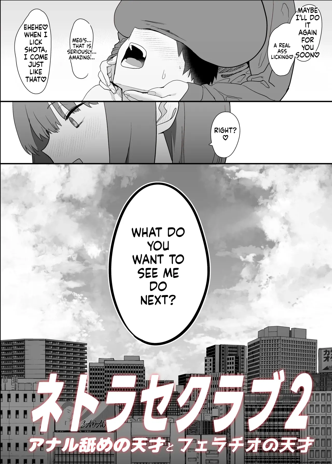 Netorase Club 2 Anal Name no Tensai to Fellatio no Tensai page 5 full