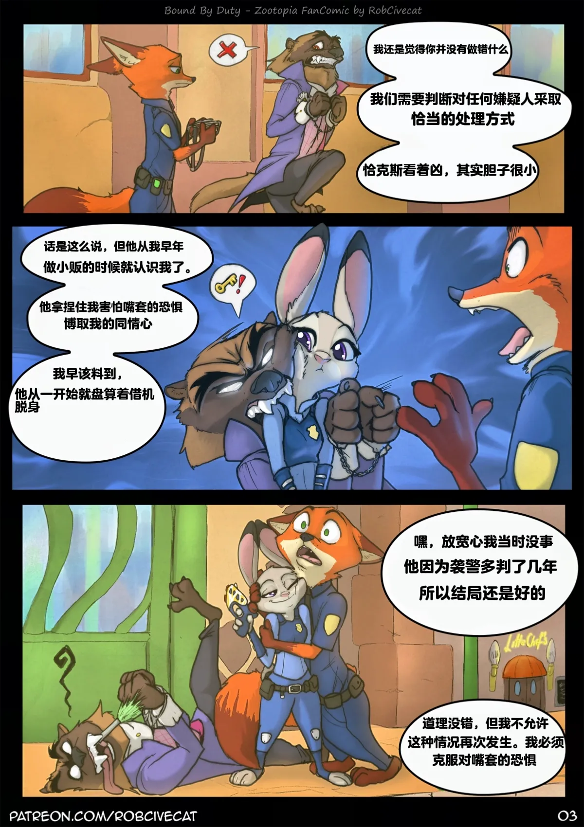 Bound by Duty page 4 full
