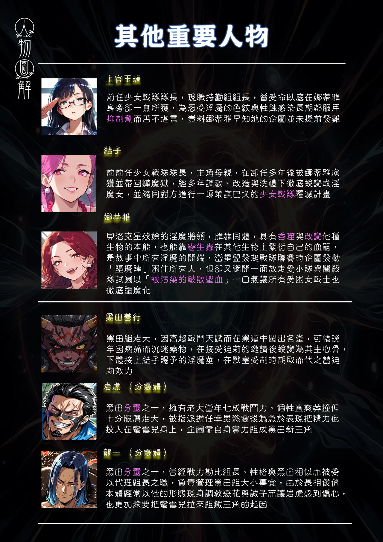 淫獸愛戰士 vol.23 Beast X Girls page 6 full