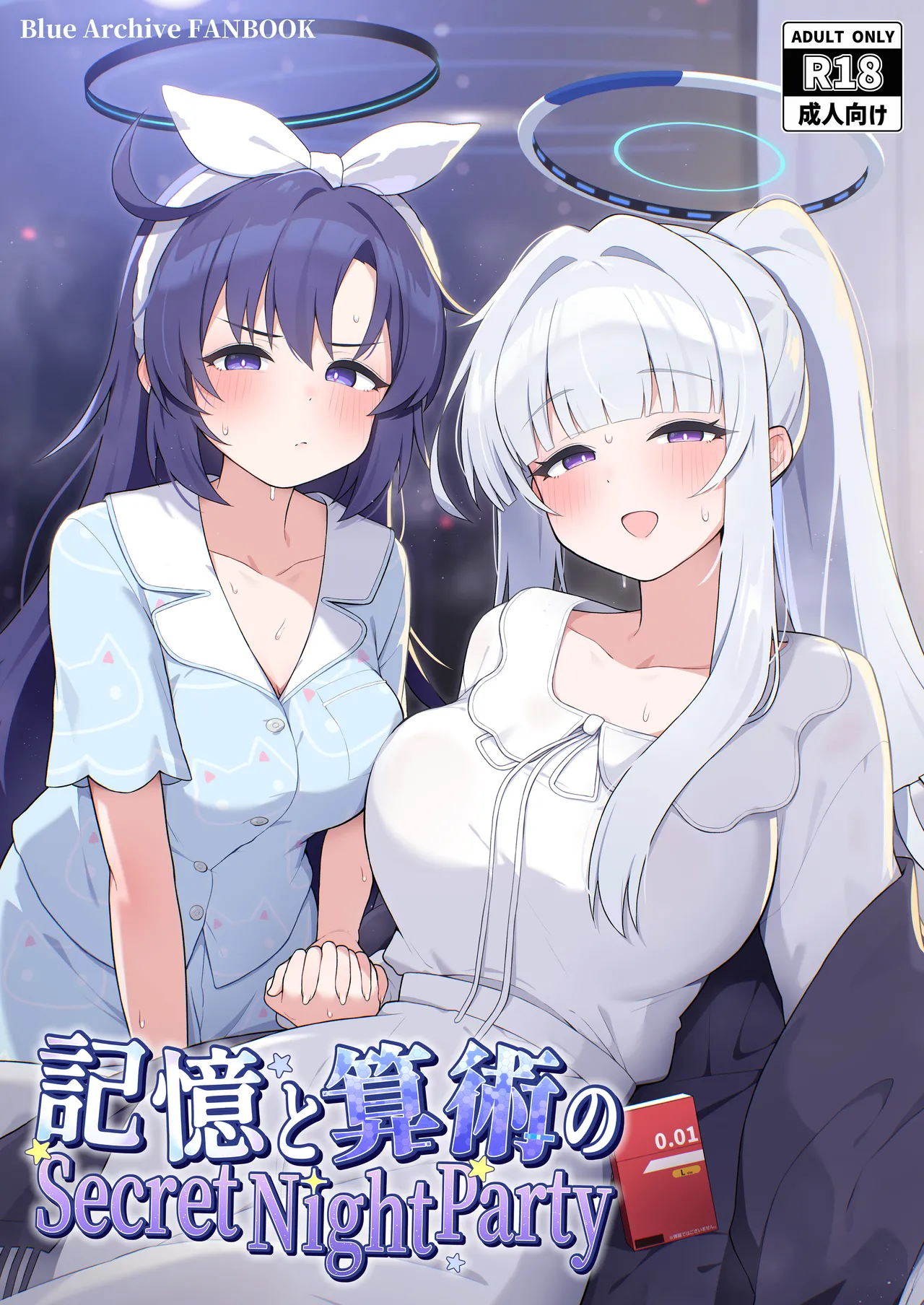 Kioku to Sanjutsu no Secret Night Party / Secret Night Party Of Memory And Arithmetic page 1 full