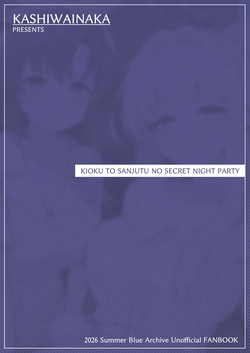 [Kashiwainaka (Kunugi Miyaco)] Kioku to Sanjutsu no Secret Night Party / Secret Night Party Of Memory And Arithmetic (Blue Archive) [Digital] [English] {Doujins.com} — page 18