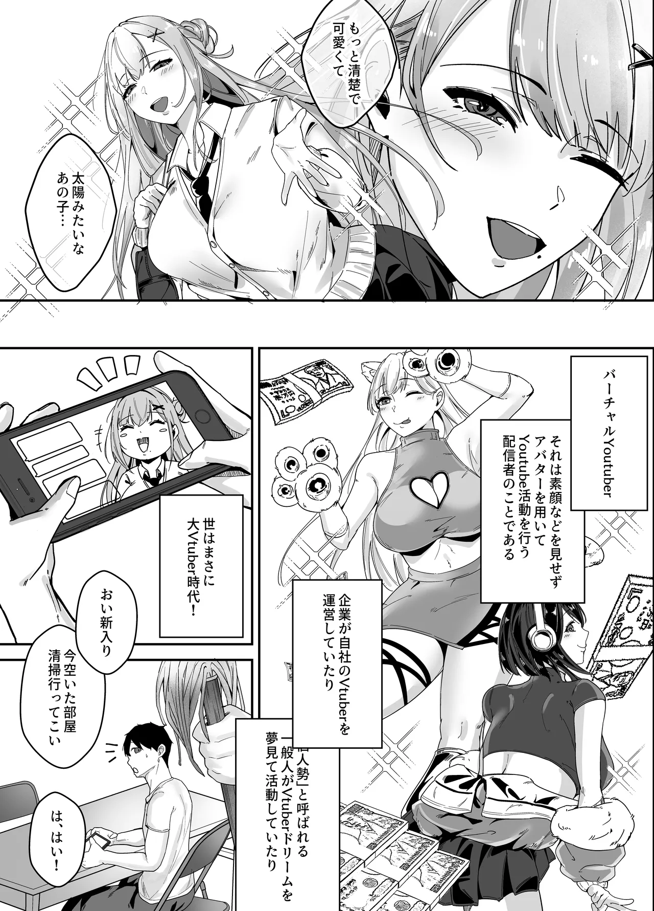 Oshi no haishin-sha no shōtai ga rinjin no `kyonyū chijo' de, shibori tsukusa reru hanashi page 4 full